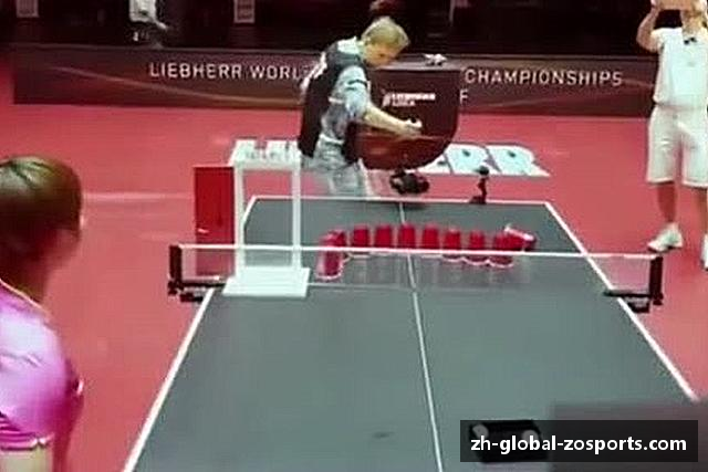 解读中欧体育